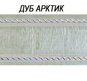 Карниз 2-й Поворот Модерн Дуб арктик 1,75 м ООО Эводек